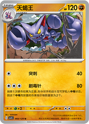 Gliscor Card