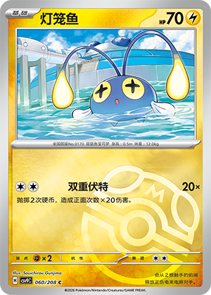 Chinchou Card