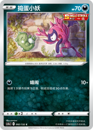 Impidimp Card