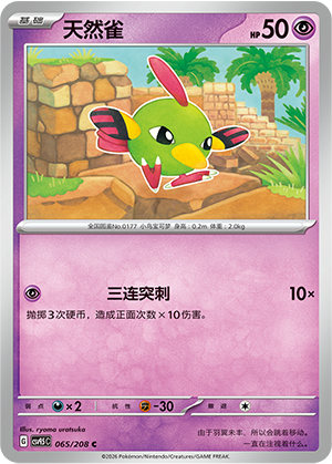 Natu Card