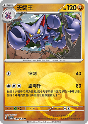 Gliscor Card