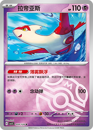 Latias Card