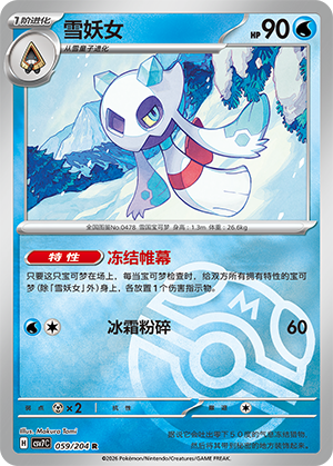 Froslass Card