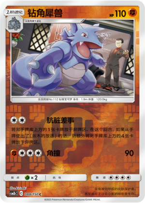 Rhydon Card