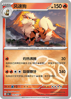 Arcanine Card