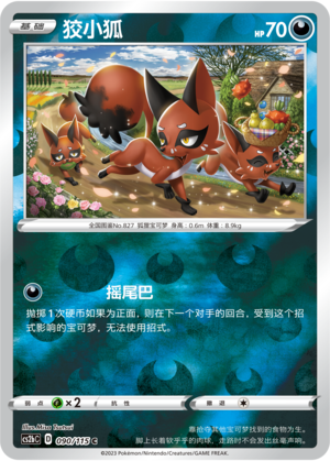 Nickit Card