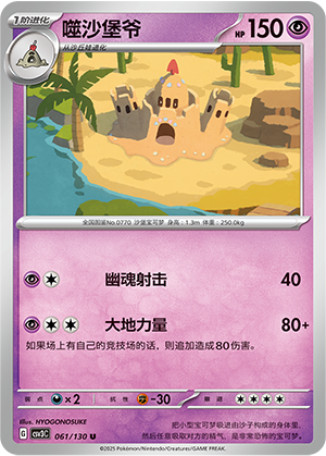 Palossand Card