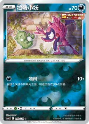 Impidimp Card