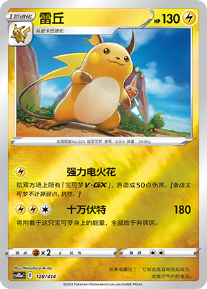 Raichu Card