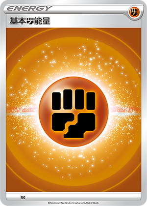 Basic Fighting Energy Card