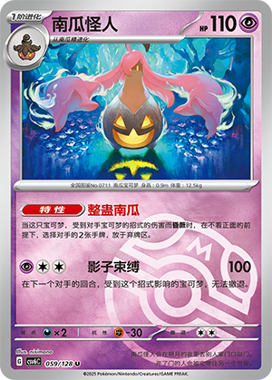 Gourgeist Card