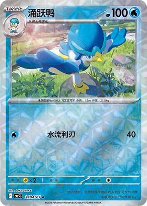 Quaxwell Card