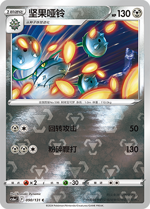 Ferrothorn Card