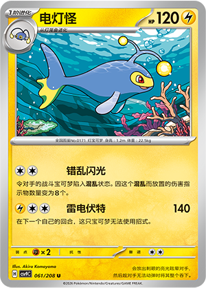 Lanturn Card