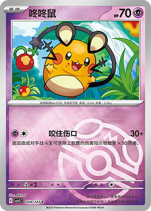 Dedenne Card