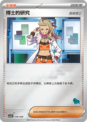 [Trainer] Professor's Research Card