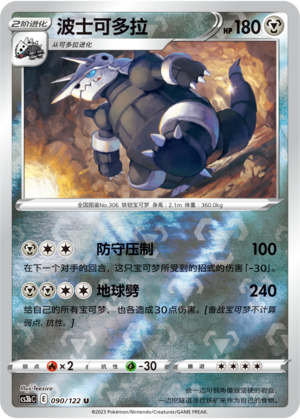 Aggron Card