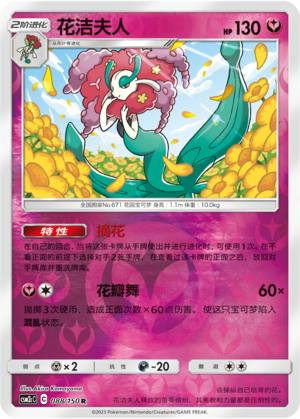 Florges Card