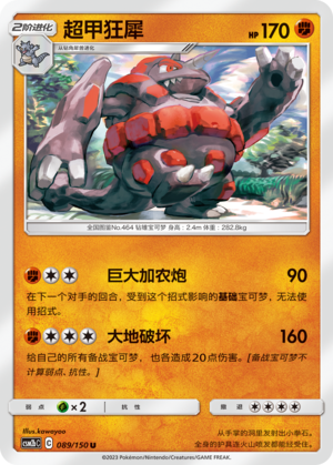Rhyperior Card