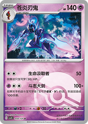 Ceruledge Card