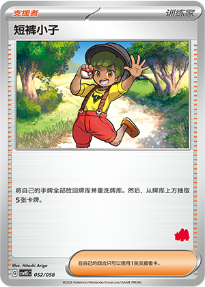 [Trainer] Youngster Card