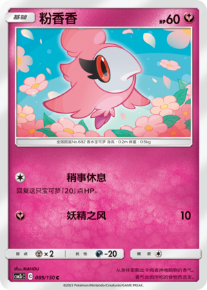 Spritzee Card