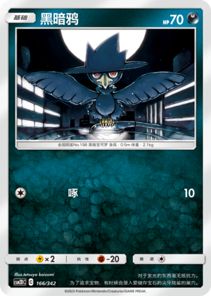 Murkrow Card