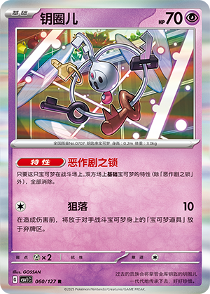 Klefki Card