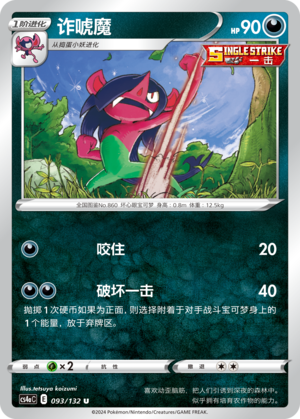 Morgrem Card