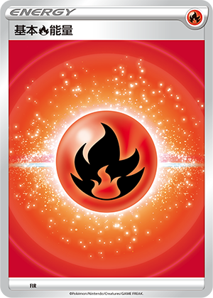 Basic Fire Energy Card