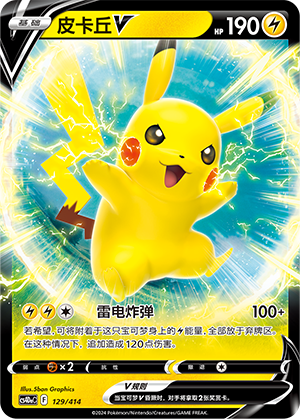 Pikachu V Card