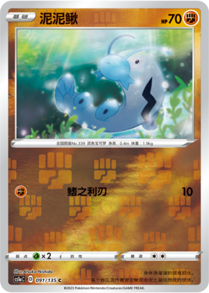 Barboach Card