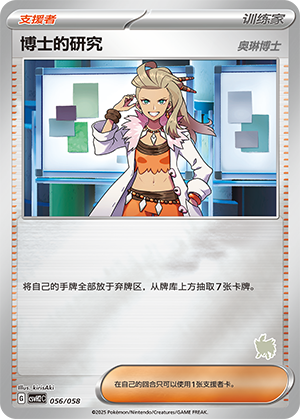 [Trainer] Professor's Research Card