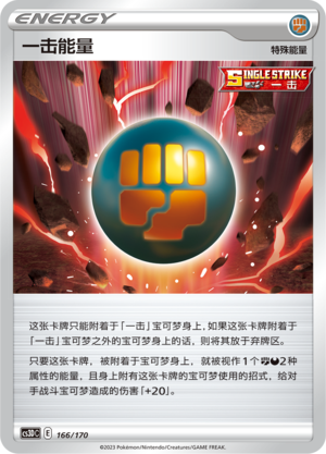Single Strike Energy Card