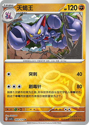 Gliscor Card