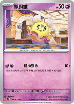 Flittle Card