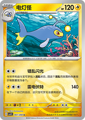 Lanturn Card