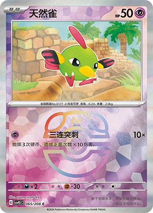 Natu Card