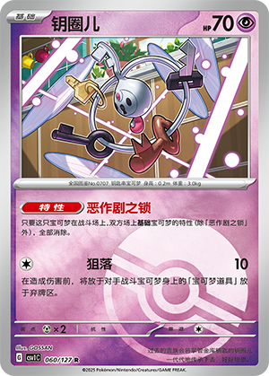 Klefki Card