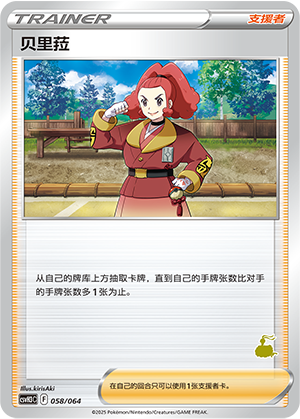 [Trainer] Zisu Card