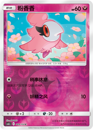 Spritzee Card
