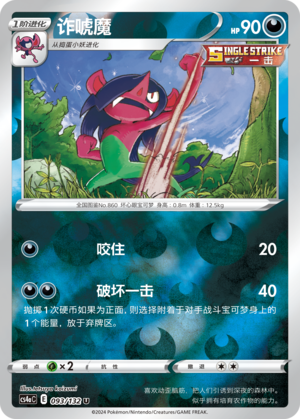 Morgrem Card