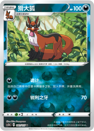 Thievul Card
