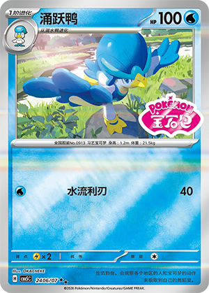 Quaxwell Card