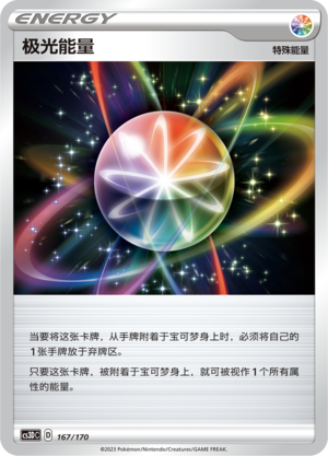 Aurora Energy Card