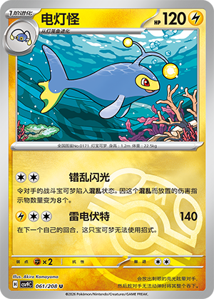 Lanturn Card