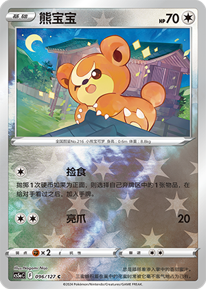 Teddiursa Card