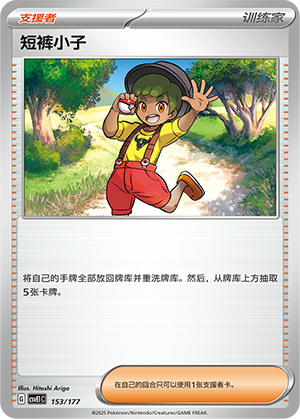 [Trainer] Youngster Card