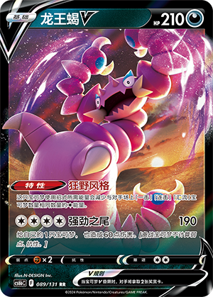 Drapion V Card