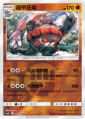 Rhyperior Card